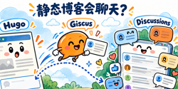 Featured Image for How Hugo and Oink Integrate Giscus Comments